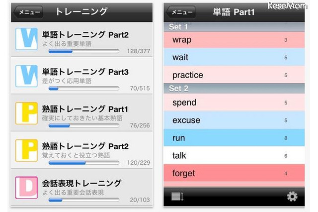 iPhone&Androidアプリ「英検Pass単熟語」が20〜61%OFF 画像