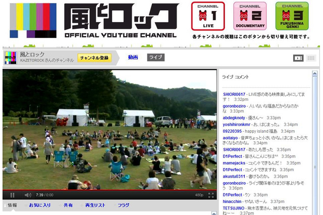 キヨサク、怒髪天が出演、音楽フェス「LIVE福島」第1弾ライブ中継中! 画像