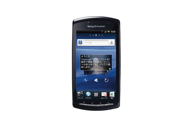ドコモ、初代プレステが遊べる「Xperia PLAY SO-01D」を10〜11月に発売! 画像