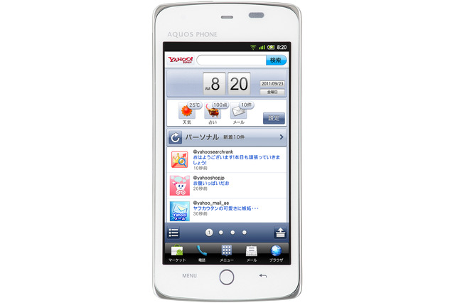 「Yahoo! Phone」、9月23日に発売決定！ 画像