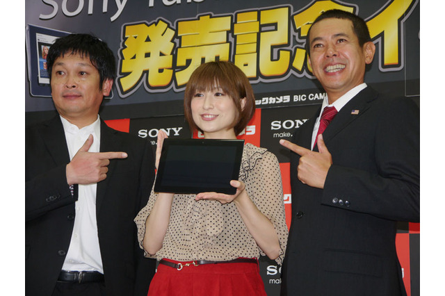 「Sony Tablet」発売記念イベントに、デンジャラスとおかもとまり登場 画像