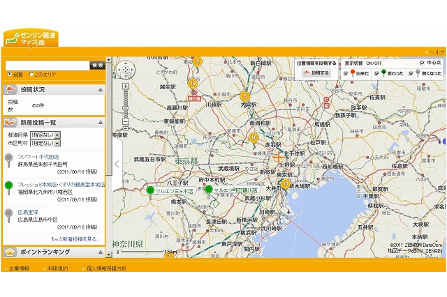 リアルタイム&ソーシャルな地図サイト、「ゼンリン最速マップ(ベータ版)」が期間限定で開設 画像