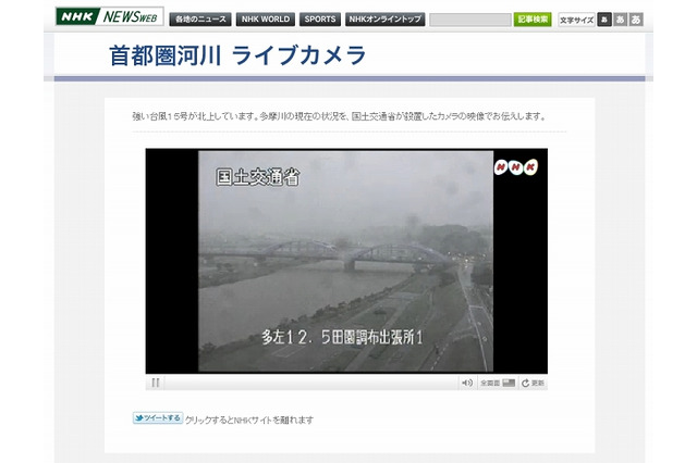 台風15号が、首都圏直撃……ライブカメラで多摩川、秋葉原、渋谷、浅草をリアルタイムチェック 画像