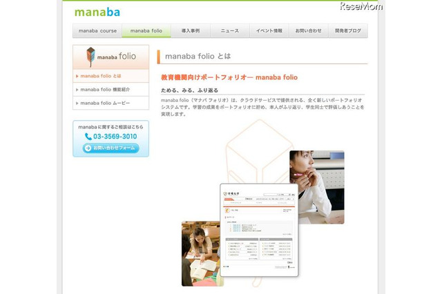 大阪教育大、小学校〜大学までの学習ノートをクラウドに蓄積 画像