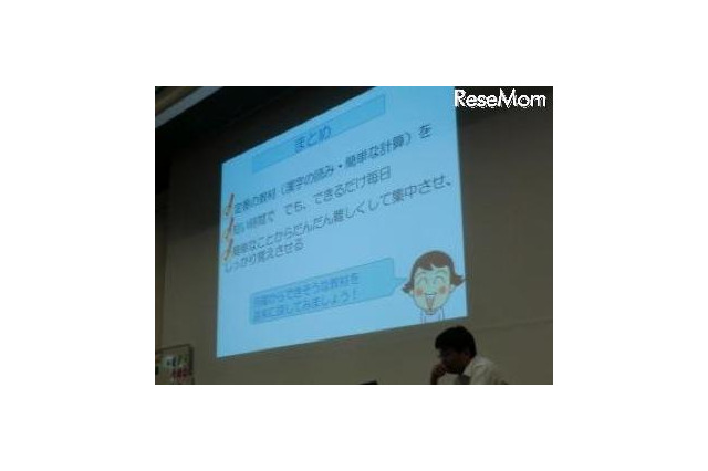 「フラッシュ型教材活用セミナー」広島・長崎・三重で開催 画像