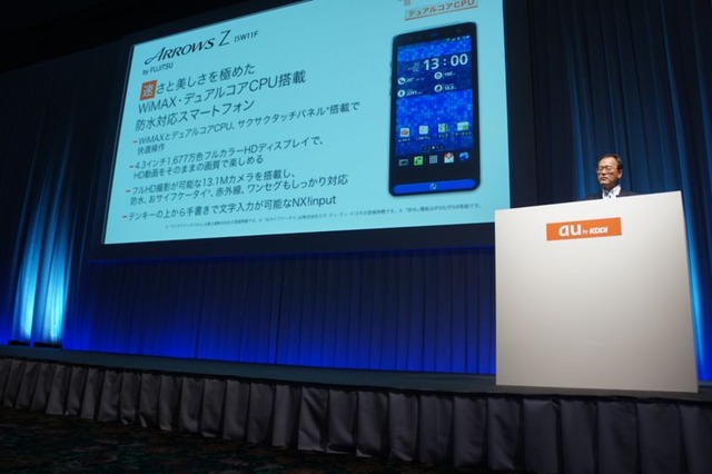 【ビデオニュース】au 2011年秋冬モデル KDDI田中社長が新製品をプレゼン! 画像