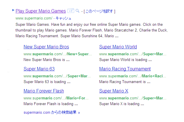 任天堂が「SuperMario.com」のドメインを獲得する 画像