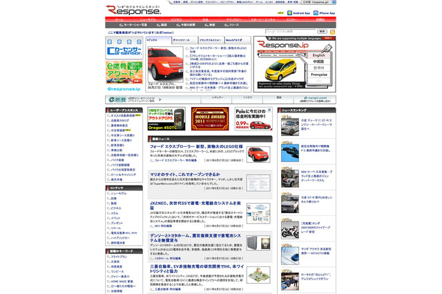 「RBB TODAY」「レスポンス」で編集アシスタントを募集中! 画像