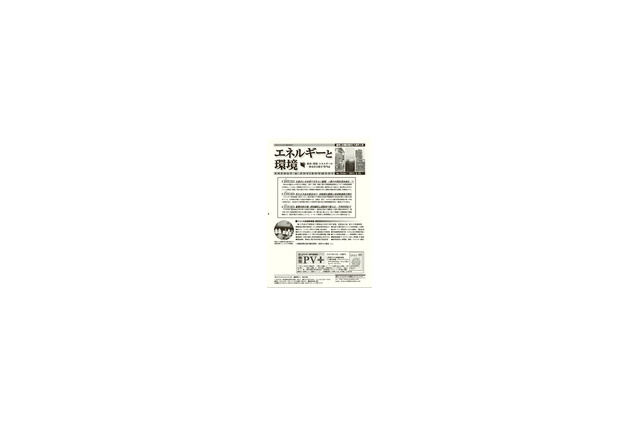 【本日発売の雑誌】中間処理事業が本格化……岩手・宮城・福島3県の災害廃棄物処理 画像