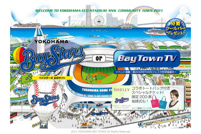 横浜買収はモバゲーのDeNAが有力?―スポーツ報知 画像