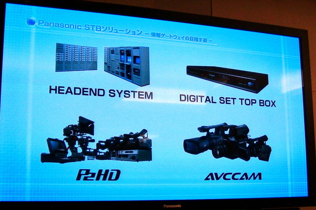【ケーブルショー2011(Vol.4)】パナソニックのケーブルテレビソリューション 画像