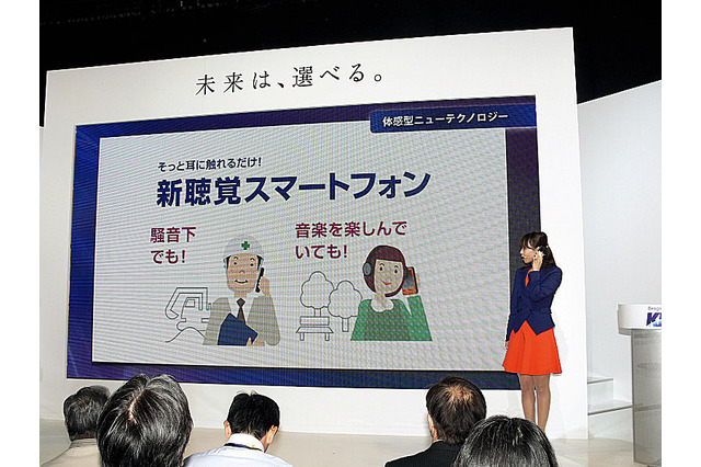 【CEATEC 2011（Vol.9）】画面がへこまないのに押し込んだ感覚が！KDDIの新感覚スマートフォン 画像