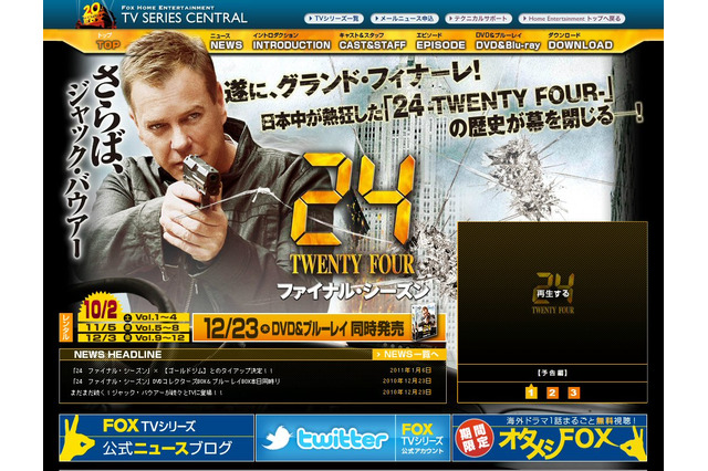 映画版「24 -TWENTY FOUR-」の脚本が完成間近? 画像