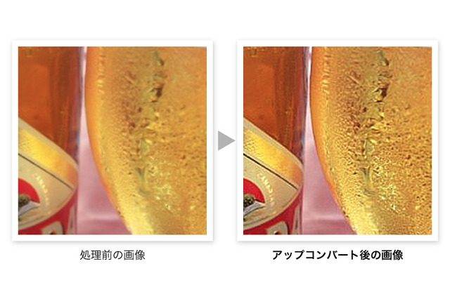 写真を高画質化するiPhone用アプリ「aigo Cloud CAM」がダウンロード開始 画像