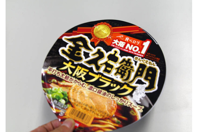 「食べログ」評価から人気ラーメンがカップ麺化! 画像