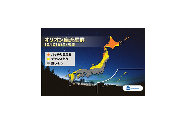 オリオン座流星群、今夜から明日の朝にかけて観測のピークに 画像