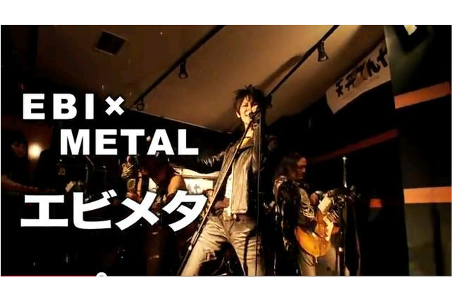 弾けっぷりがすごい！ へビメタならぬ“エビメタ”バンドの「てんや」PV 画像
