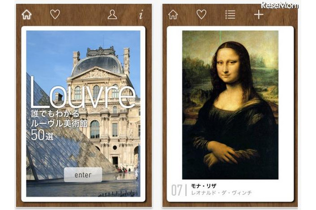 ルーブル&オルセーなど美術館の入門アプリ、期間限定セール 画像