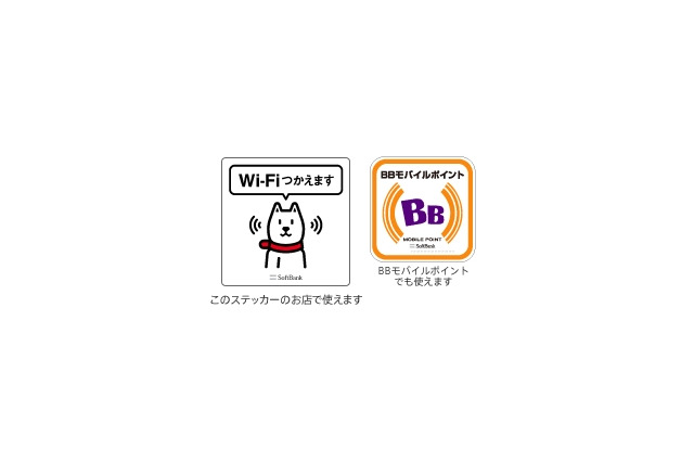ソフトバンク、東京メトロ全線の駅構内でWi-Fiの提供を開始 画像