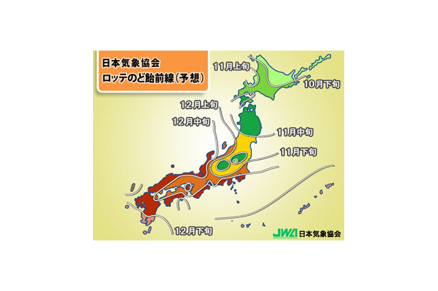 ロッテと日本気象協会、空気の乾燥度合いを示す「ロッテのど飴指数」を「tenki.jp」で提供開始 画像