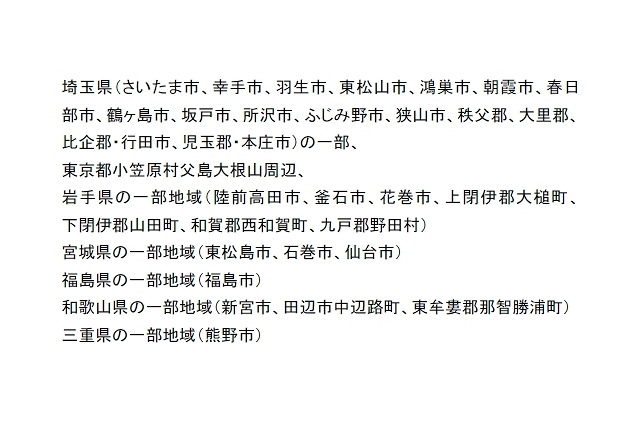 au携帯電話、埼玉・東京・東北・近畿で通信障害が発生……現在は復旧済み 画像