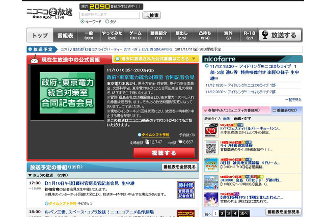大阪市長選の公開討論会開催!平松邦夫氏と橋下徹氏がネットで対決 画像