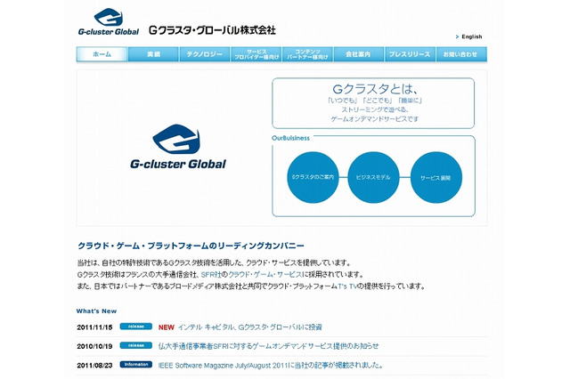 インテル、新たに日本企業2社を含むアジア企業10社に総額4,000万ドルを投資 画像
