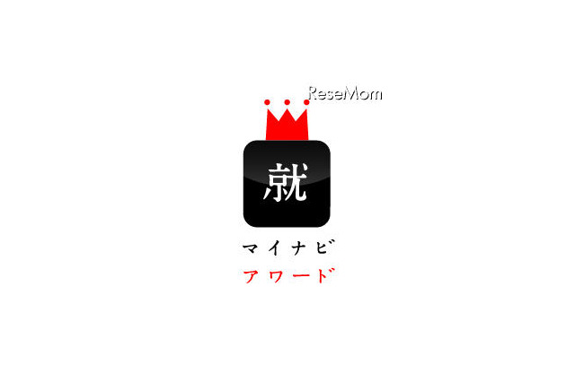 就活に役立つアプリは? マイナビがグランプリ発表 画像