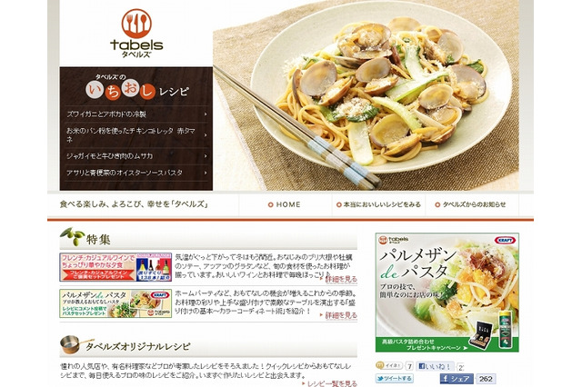 多様化する料理レシピサイト　新規参入相次ぐ……トレンドは「独自性」と「専門性」 画像