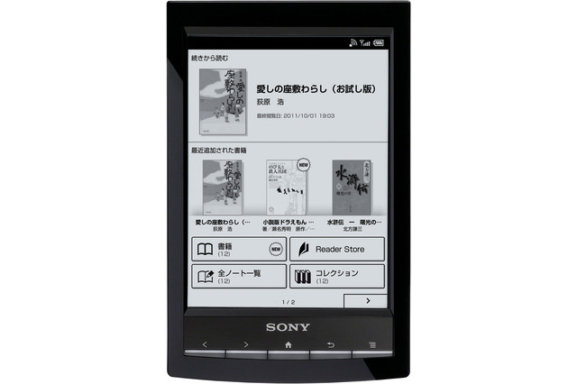 ソニー、3G+Wi-Fi対応の電子書籍リーダー「PRS-G1」を発売 画像