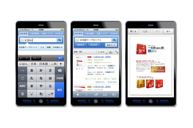 ジャストシステム、企業向けデータ検索システム「ConceptBase Enterprise Search 2.1」発売 画像