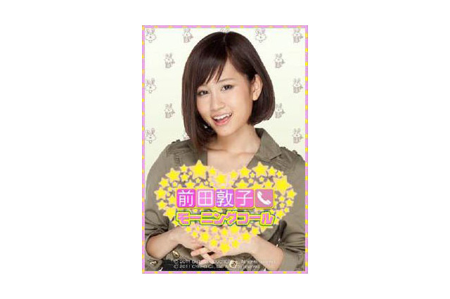 AKB48・前田敦子、大島優子のモーニングコールアプリ 画像