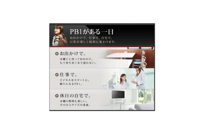 eBookJapan、パナソニックの電子書籍タブレット向けにサービス提供 画像