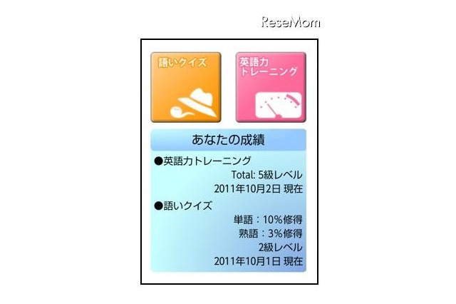 チエル、Android向け英検学習アプリ「英検Pocketer」 画像