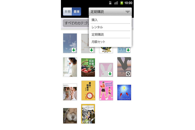 「Yahoo!ブックストア」、Android版アプリを公開 画像