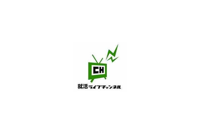 ソフトバンクHC、自宅から説明会に参加できる「就活ライブチャンネル2013」サイト公開 画像
