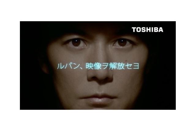 福山雅治が怪盗ルパンに変身!……東芝レグザタブレットの新TVCM 画像