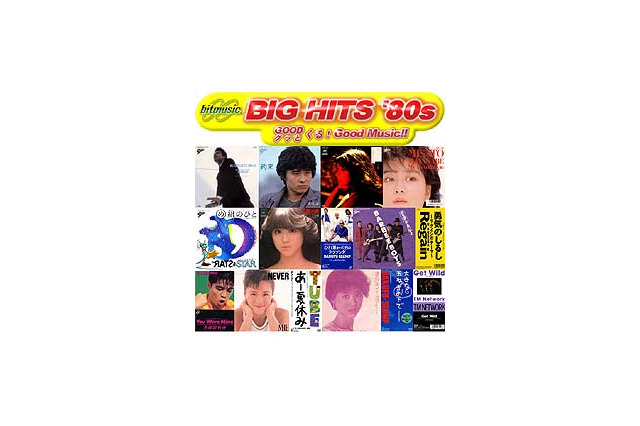 bitmusic、本日1日より全曲を新プレイヤー「MAGIQLIP」対応に。正午より80年代の楽曲300曲を一挙公開する大特集 画像