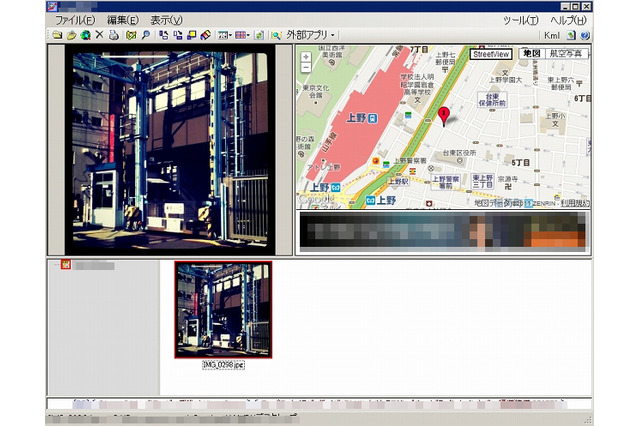 「スマホの写真で自宅が特定された」……GPSトラブルで東京都が注意喚起 画像