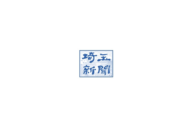 埼玉新聞、システムトラブルで18ページの紙面が8ページに……正常紙面をPDFで公開 画像