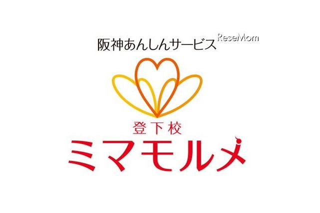 校門通過を保護者にお知らせ、「登下校ミマモルメ」無料お試し中 画像