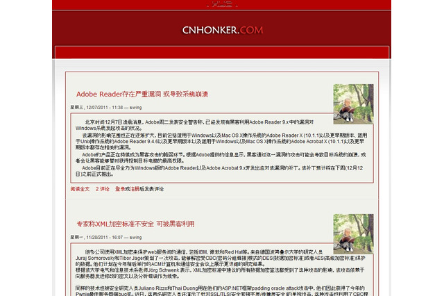 【緊急レポート】中国の有害ハッカー組織分析調査結果を発表 画像