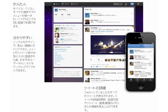 Twitter、UIデザインを大幅刷新……新モバイル系アプリ配布開始、Web版は今後数週間で移行 画像