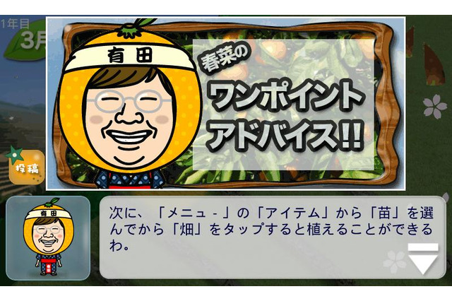 日本初! ハリセンボンと有田みかん作る“ご当地アプリ” 画像