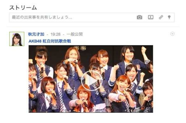 本日18時「AKB48紅白対抗歌合戦」、Google+とYouTubeでライブ配信……ネット投票・応援も可能 画像