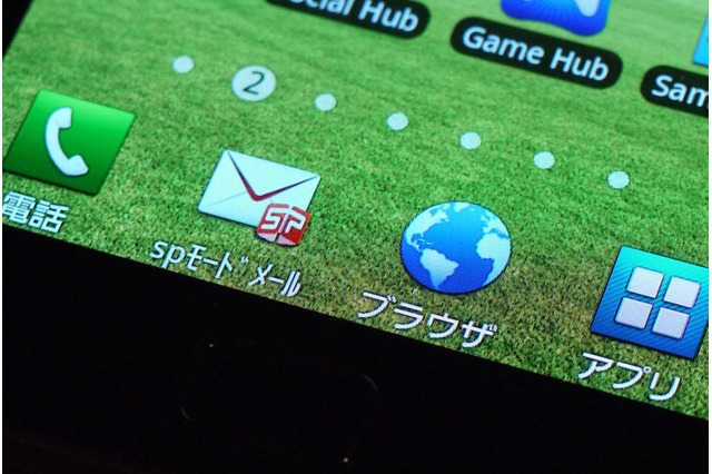 NTTドコモのspモード、別人のアドレスが設定される不具合 画像