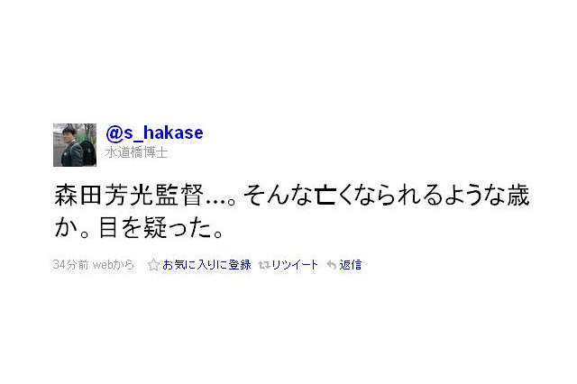 森田芳光監督死去、Twitterでもその死を惜しむ声が多数書き込まれる  画像