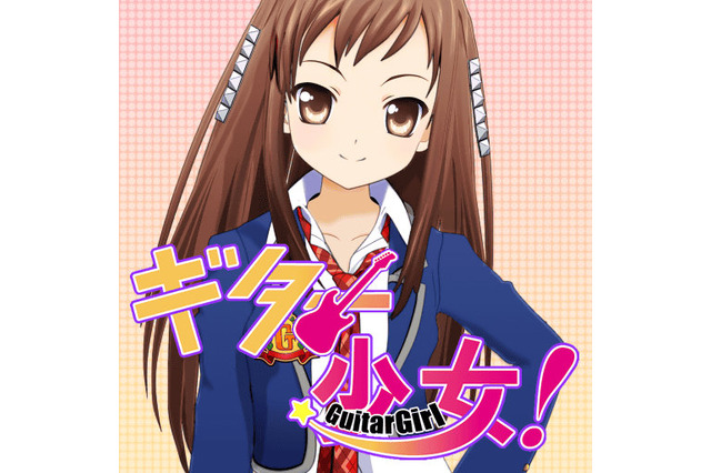 ギター少女「御茶水エリカ」活動開始!……スマホアプリ上で音楽デビューを目指す!? 画像