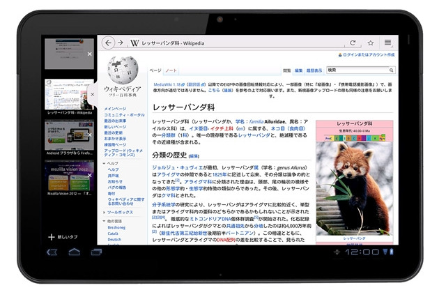 Mozilla Firefoxブラウザの最新版「Firefox 9」リリース……Android版はUIを全面刷新 画像