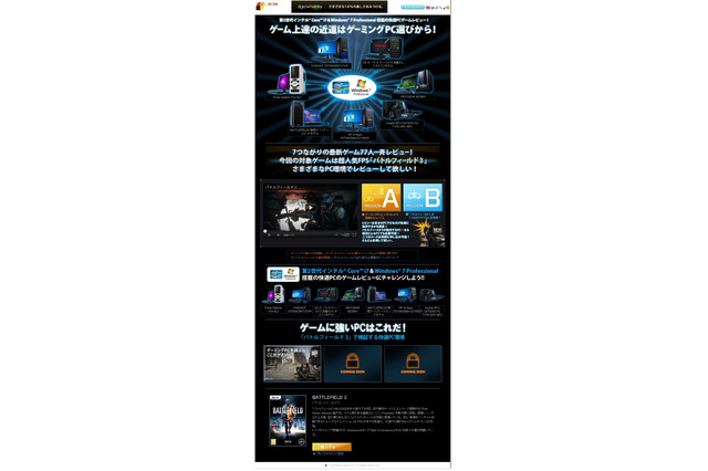 人気FPS「バトルフィールド3」レビューアーを77人募集……PCとの同時レビューも 画像